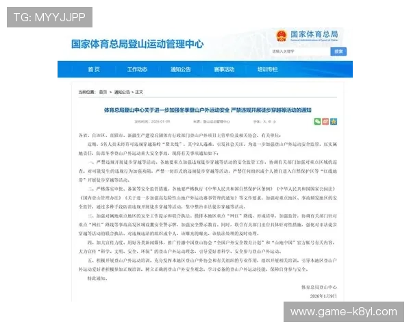 凯发娱乐体育：体育娱乐平台的安全保障措施与用户权益保护方案