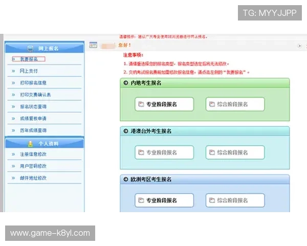 凯发登录入口注册流程详解助你轻松完成账号注册