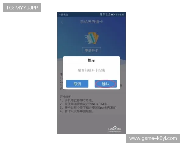 凯发电游客户端下载详细指南,快速安装步骤助你零难度开启精彩游戏之旅