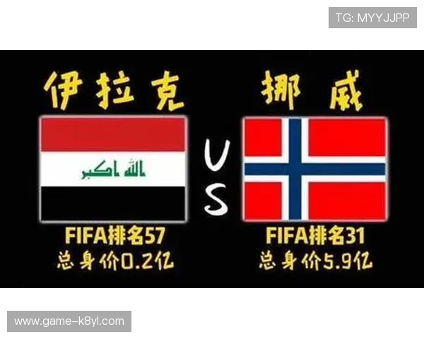 伊拉克与挪威球迷在2026世界杯期间的现场氛围与互动体验深度解析 伊拉克与挪威球迷在2026世界杯期间的现场氛围与互动体验深度解析